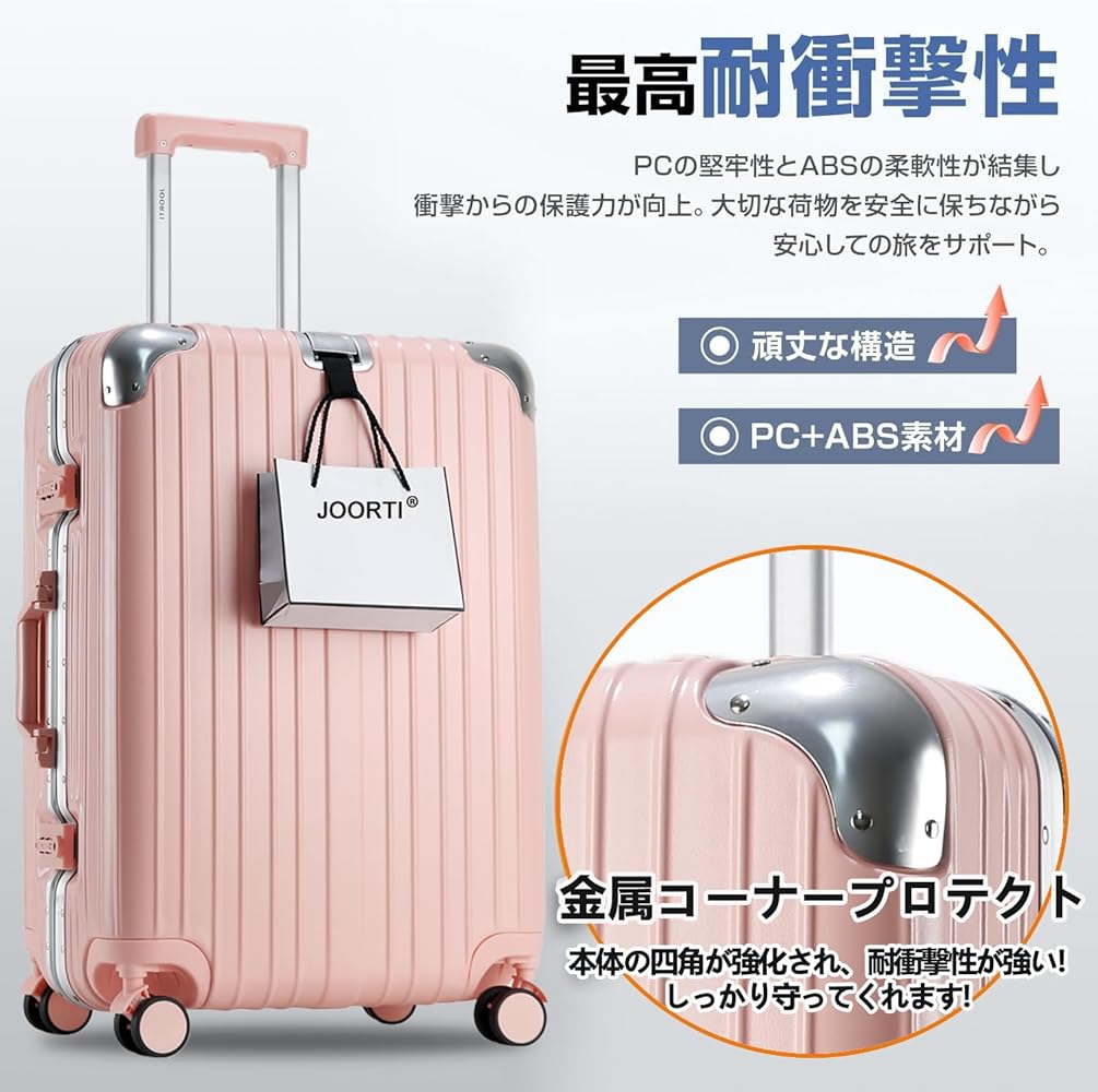 スーツケース　JOORTI ホワイト Amazon | [JOORTI] スーツケース キャリーケース フロント